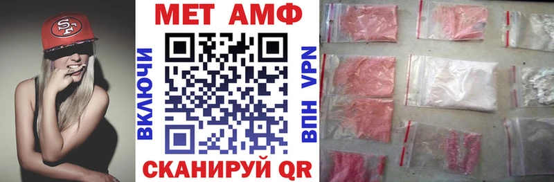 АМФЕТАМИН 97%  Константиновск 