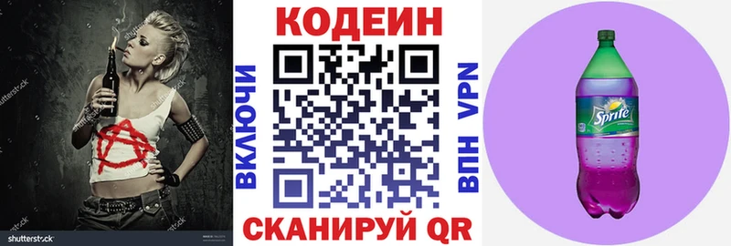 Codein Purple Drank  Константиновск 