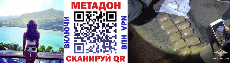 Метадон белоснежный  Константиновск 